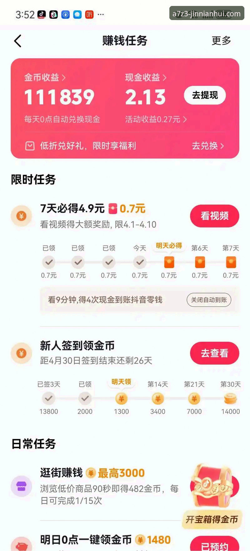 7个实用技巧助你轻松玩转金年会游戏平台