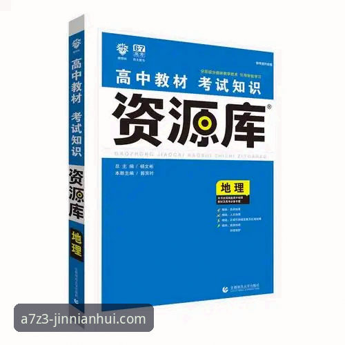 金年会娱乐平台注册与使用实用指南：从入门到精通的必备知识