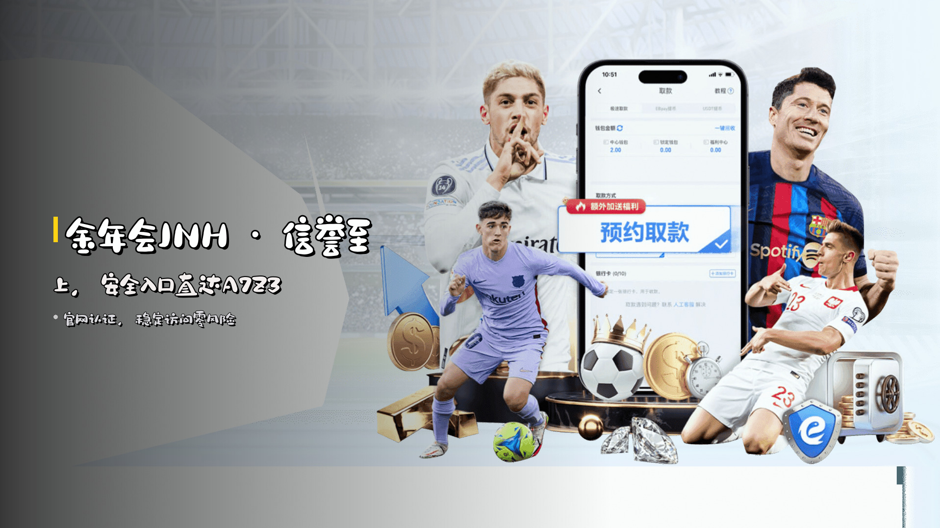 金年会JNH · 信誉至上，安全入口直达A7Z3